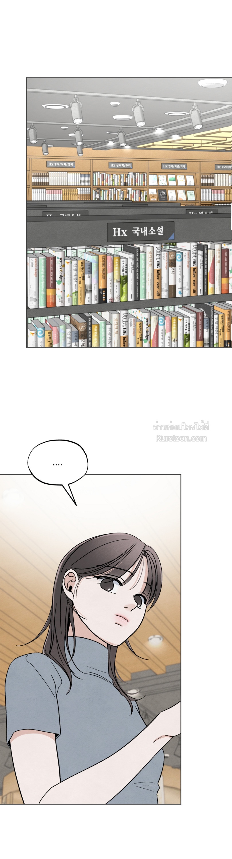 เรื่องวุ่นๆ ของรักแรก (Who is The Liar?) ตอนที่ 23 - รูปที่ 2